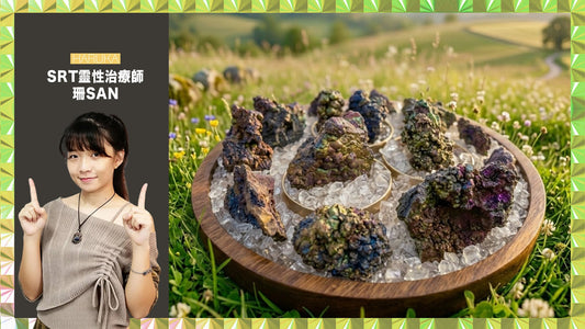 力泥(Leklai) 與 針鐵礦 (Goethite) 是同一種嗎？為何純天然力泥如此珍貴｜完整解析