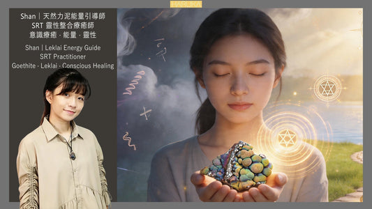 力泥如何幫助穩定情緒？從焦慮到平靜的能量轉變解析