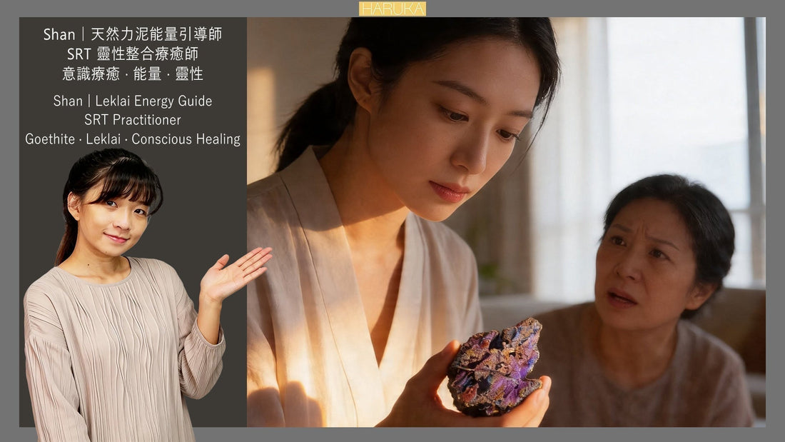 她沒有變溫柔，只是少了一種衝動——紫色力泥與家人關係的轉變 【真實故事 No.0007】