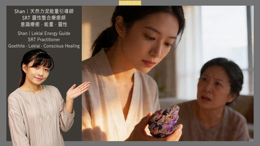 她沒有變溫柔，只是少了一種衝動——紫色力泥與家人關係的轉變 【真實故事 No.0007】