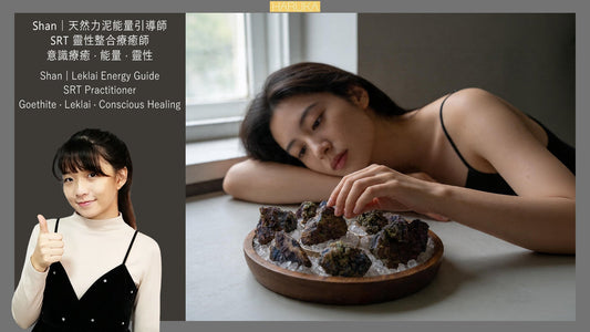力泥有哪些功效？Leklai真的有效嗎【完整解析】