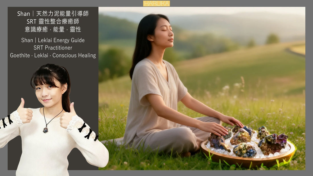 被天然力泥選中的人｜為什麼偏偏是你？