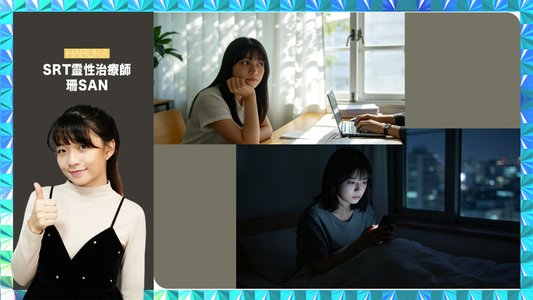 一直遇不到對的人，要認命嗎？她停止追愛後反而遇見愛情｜粉紅的力泥改變愛情頻率｜力泥活石【真實故事分享系列】