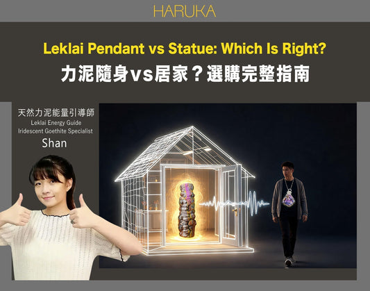 力泥隨身vs放家裡——什麼情況選吊墜，什麼情況選擺件？完整選擇指南