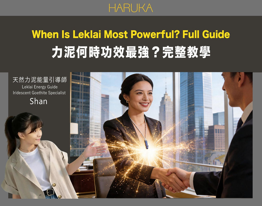 力泥功效最強的時候——什麼情況下力泥發揮最好？