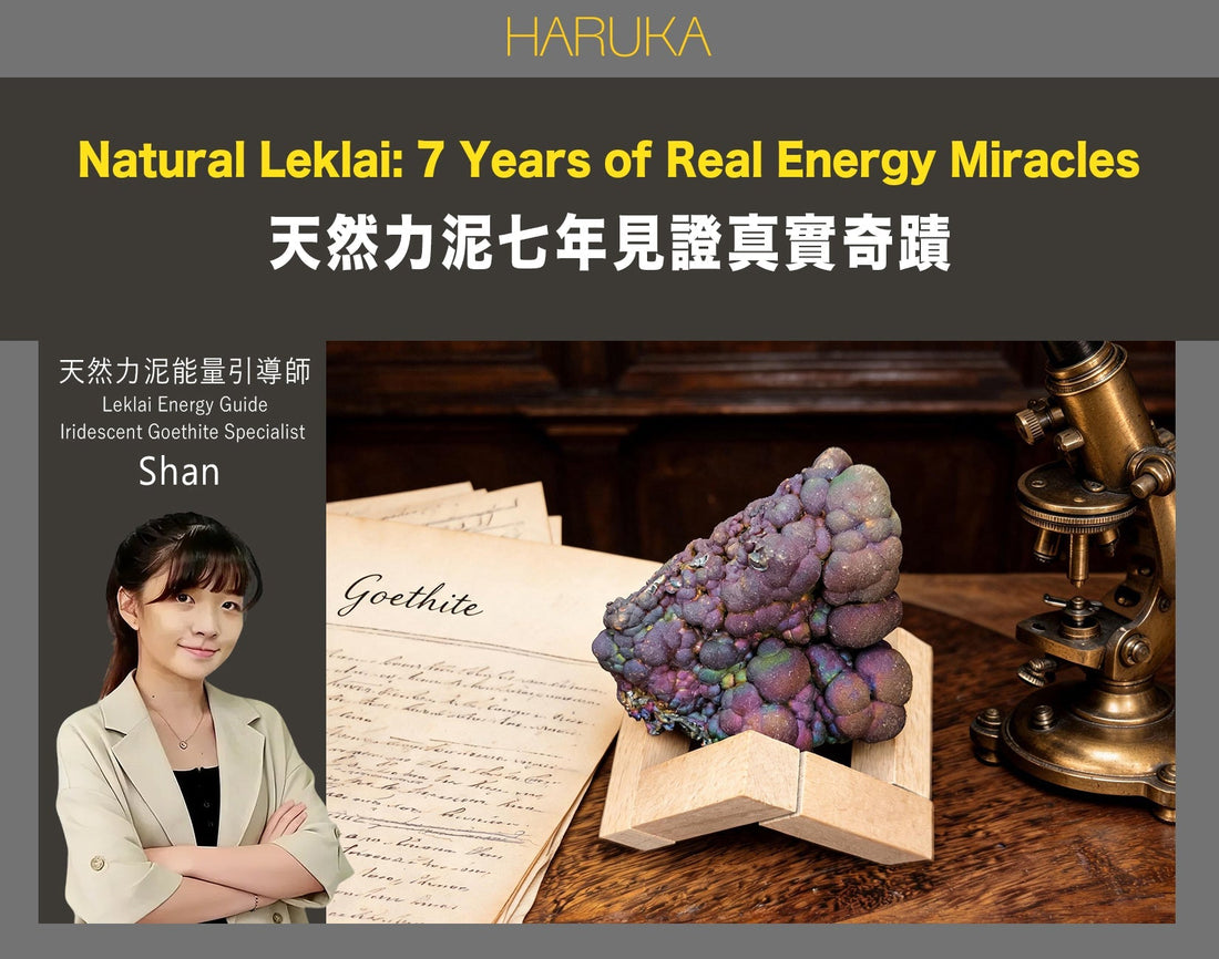 天然力泥的能量與功效，真的令人歎為觀止——七年見證的真實奇蹟