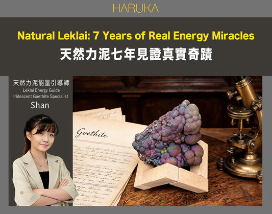 天然力泥的能量與功效，真的令人歎為觀止——七年見證的真實奇蹟