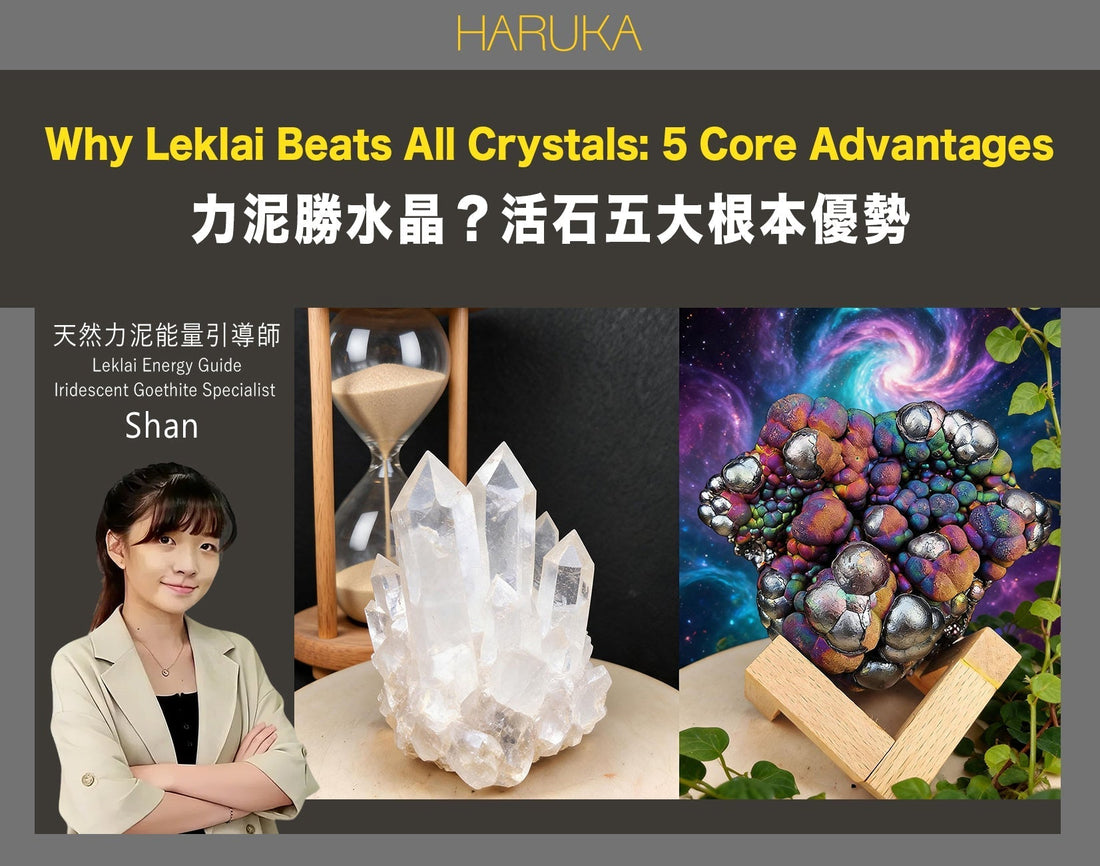 為什麼純天然Leklai（力泥）比所有水晶護身符都更強？活石的五個根本優勢