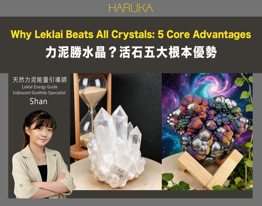 為什麼純天然Leklai（力泥）比所有水晶護身符都更強？活石的五個根本優勢