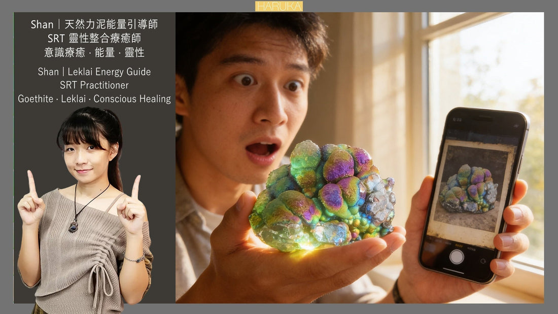 力泥的顏色為什麼會改變？祂在告訴你一件事——宇宙之心的真實語言