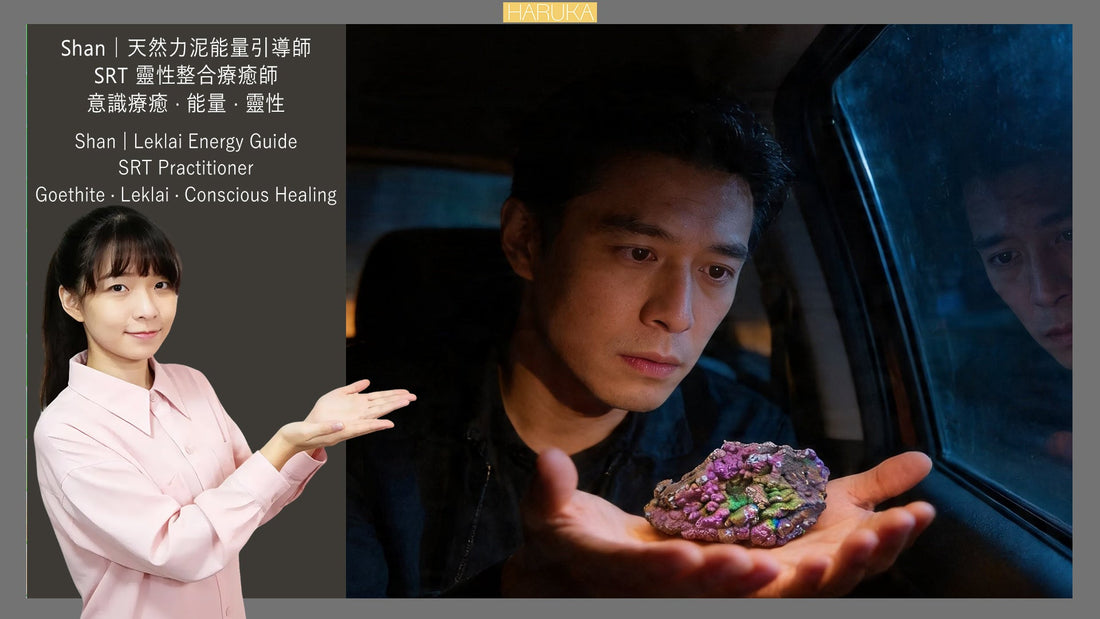 情緒低落不是你的錯？力泥活石如何幫助釋放負能量與壓力 【真實故事 No.0001】