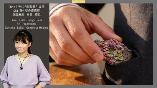 他說不信玄學，但那顆力泥他一直放在身上 【真實故事 No.0009】