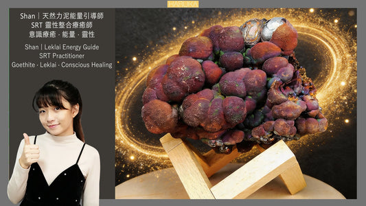 亞嚕家大佛珠力泥是什麼？為什麼能量特別強？｜HARUKA 亞嚕家三寶之首完整解析