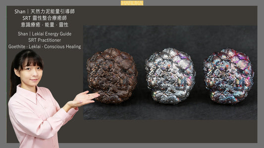 醒仔膽力泥是什麼？HARUKA三寶之三完整解析｜最完整的膽能量、旅行必備、守護新屋的秘密