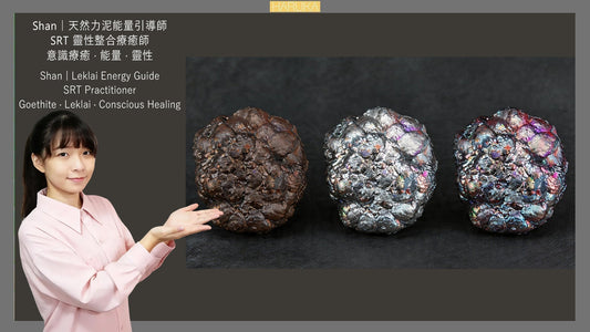 醒仔膽力泥是什麼？HARUKA三寶之三完整解析｜最完整的膽能量、旅行必備、守護新屋的秘密
