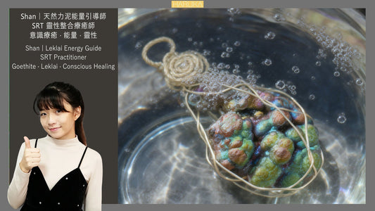 力泥帶回家後，第一件事應該做什麼？完整連結指南｜純天然力泥開始使用教學