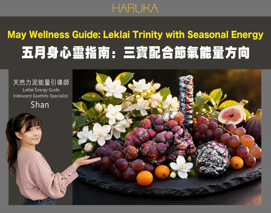 五月身心靈月度指南——三寶配合節氣，讓五月每一週都有能量方向