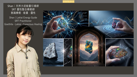 怎樣分辨真假力泥？完整鑑別指南｜避免買到加工或假冒天然力泥