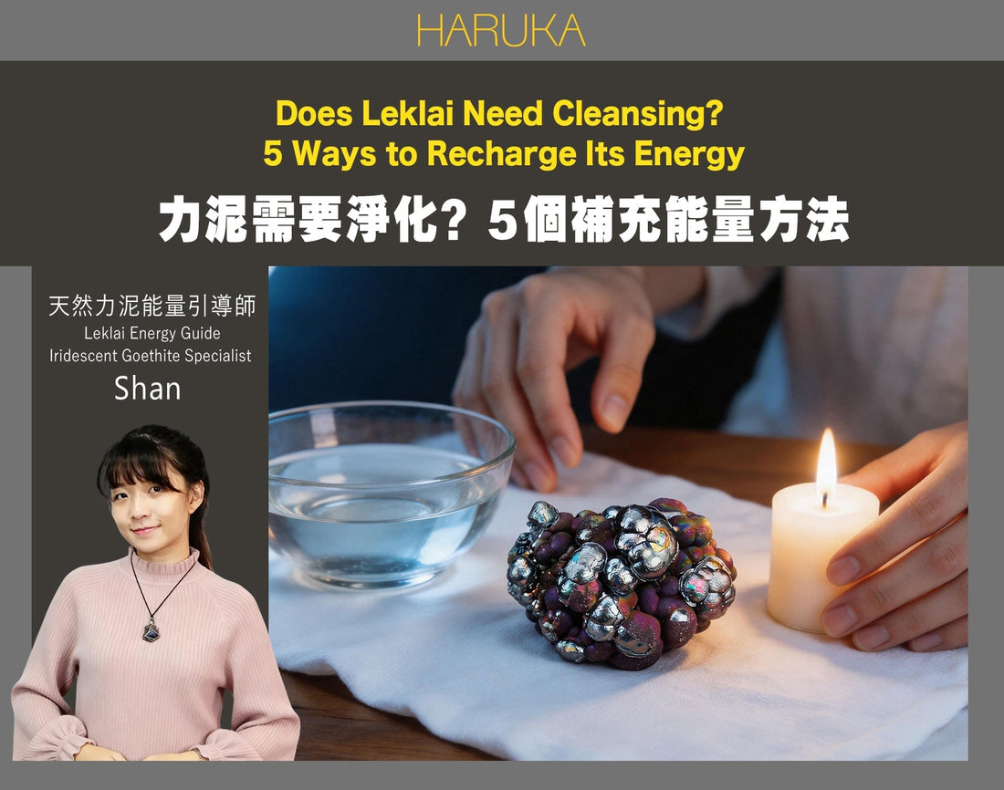 力泥需要淨化嗎？5個幫力泥補充能量的方法——完整指南