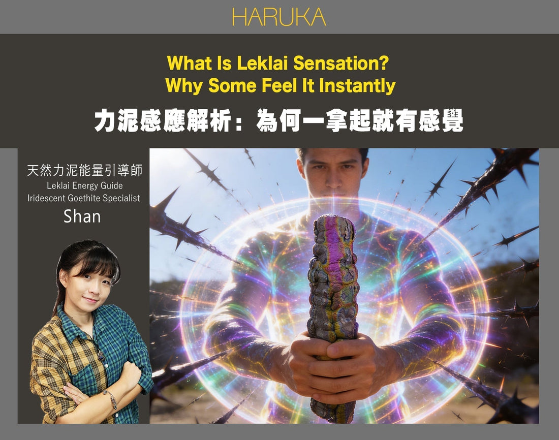 力泥感應是什麼？為什麼有些人一拿起力泥就有感覺？