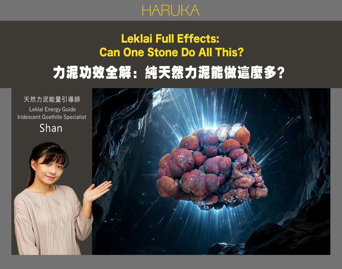 力泥功效全解——一件純天然力泥，可以同時做這麼多事？