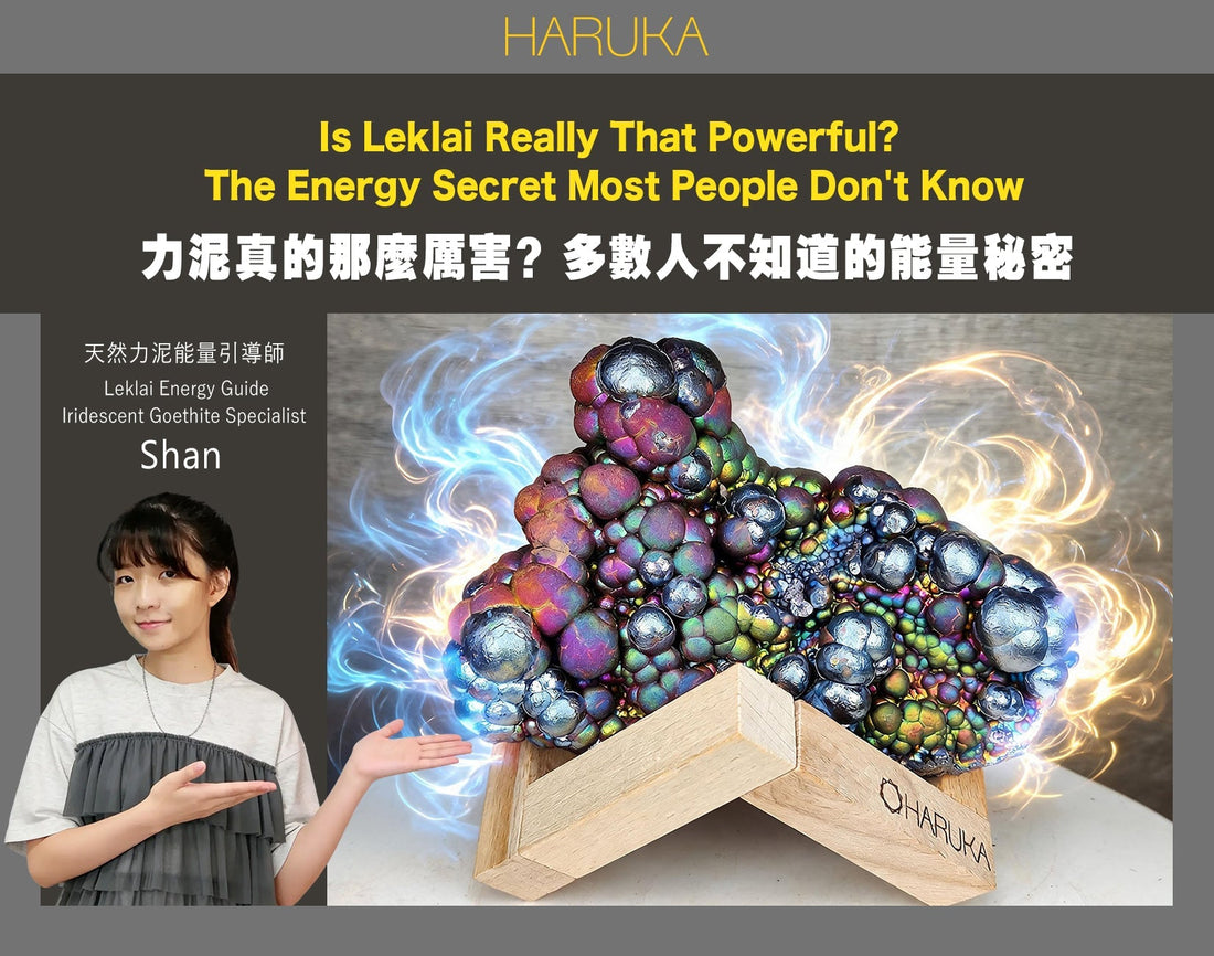 力泥真的那麼厲害嗎？多數人不知道的能量秘密