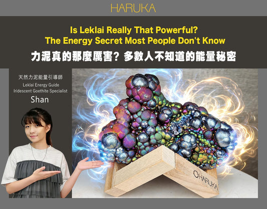 力泥真的那麼厲害嗎？多數人不知道的能量秘密