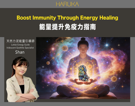 免疫力與能量——怎樣從能量角度提升免疫力？