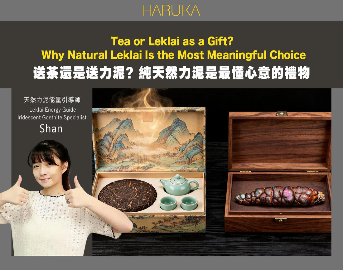 送禮送茶，還是送力泥？——為什麼純天然力泥是最懂心意的那份禮物
