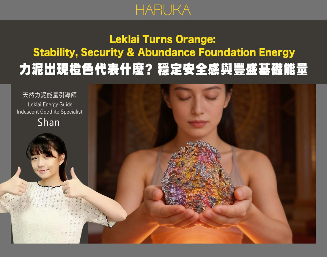 力泥出現橙色——代表什麼？穩定、安全感與豐盛基礎的能量