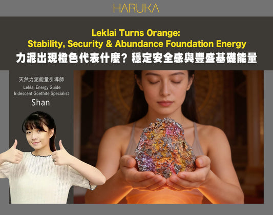 力泥出現橙色——代表什麼？穩定、安全感與豐盛基礎的能量