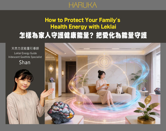 怎樣為家人守護健康能量？把愛化為能量守護