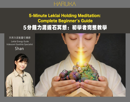 5分鐘力泥握石冥想——適合初學者的完整教學｜包含教學