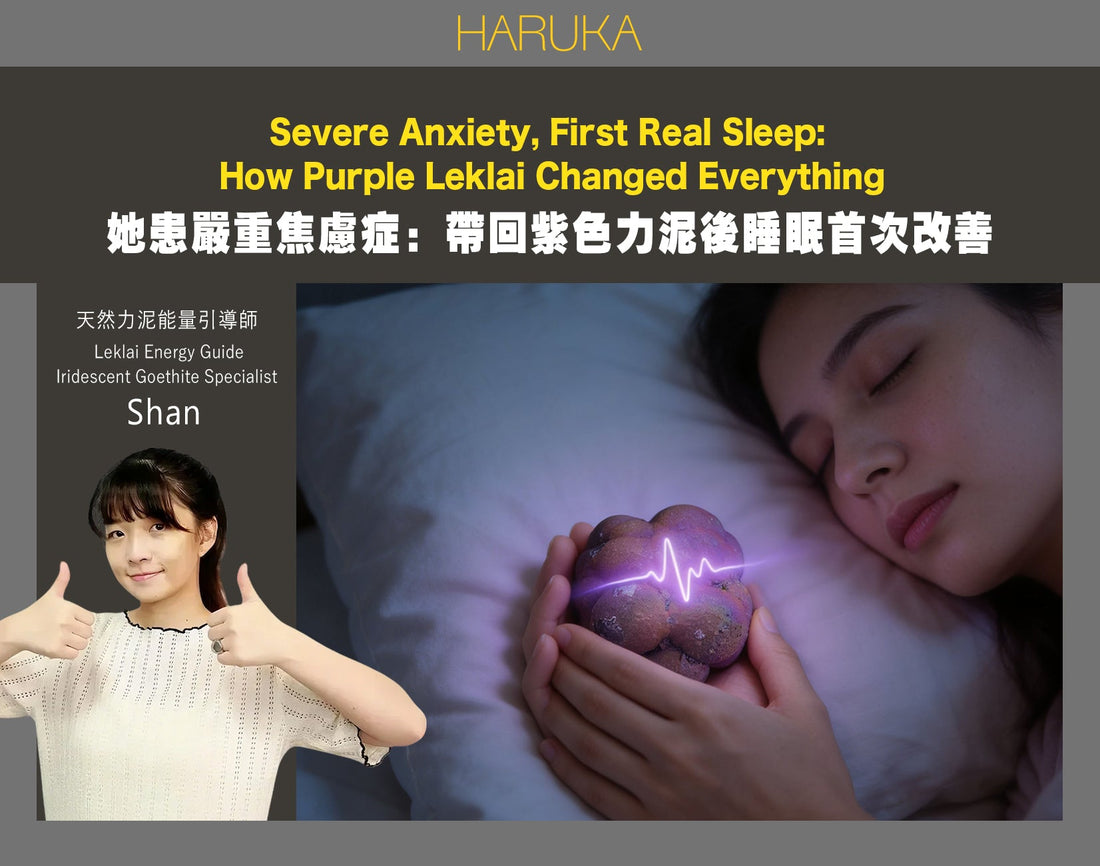 她患有嚴重焦慮症——帶回紫色力泥後，睡眠第一次改善了｜【真實故事 No.0025】