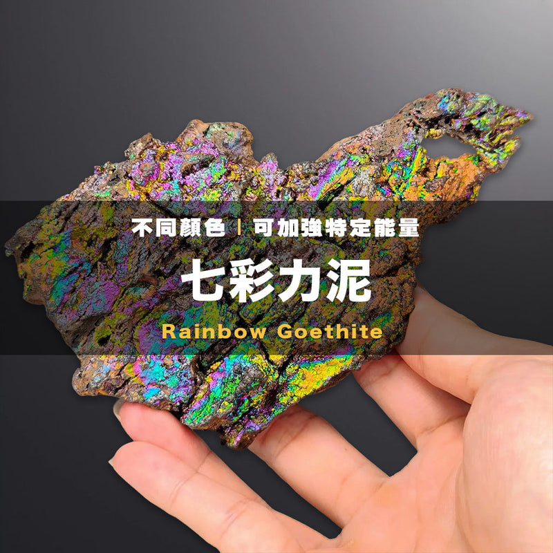 七彩力泥