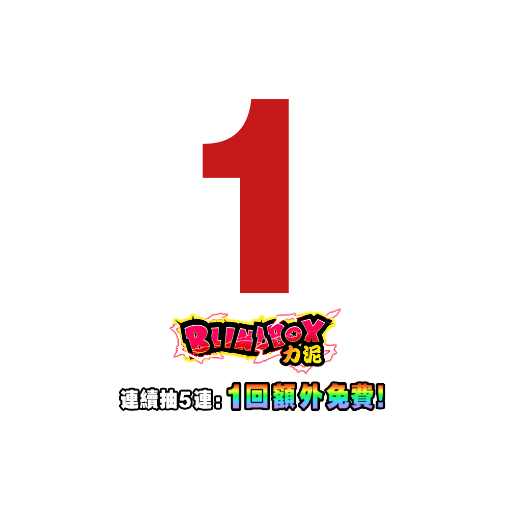 編號001 - 亞嚕家。力泥活石盲盒 — 命定七彩頻率 ‧ 每款僅1体 | 最高價值可達 HK$1388 | ５送１