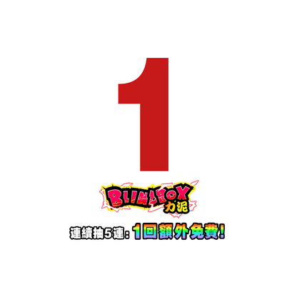 編號001 - 亞嚕家。力泥活石盲盒 — 命定七彩頻率 ‧ 每款僅1体 | 最高價值可達 HK$1388 | ５送１