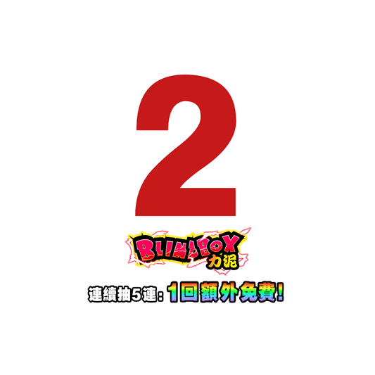 編號002 - 亞嚕家。力泥活石盲盒 — 命定七彩頻率 ‧ 每款僅1体 | 最高價值可達 HK$1388 | ５送１